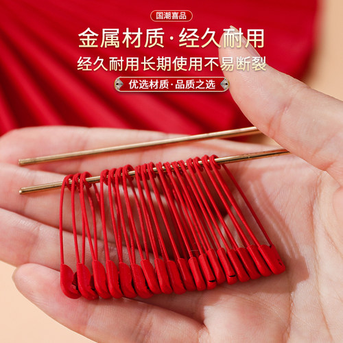 结婚红色别针新娘胸花包袱皮10个20个固定用安全别针婚礼用品大全 - 图2