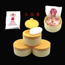 Drama Opera Makeup Bulk Powder Box Empty Set Makeup Powder cartridges Powder Powder Bashing