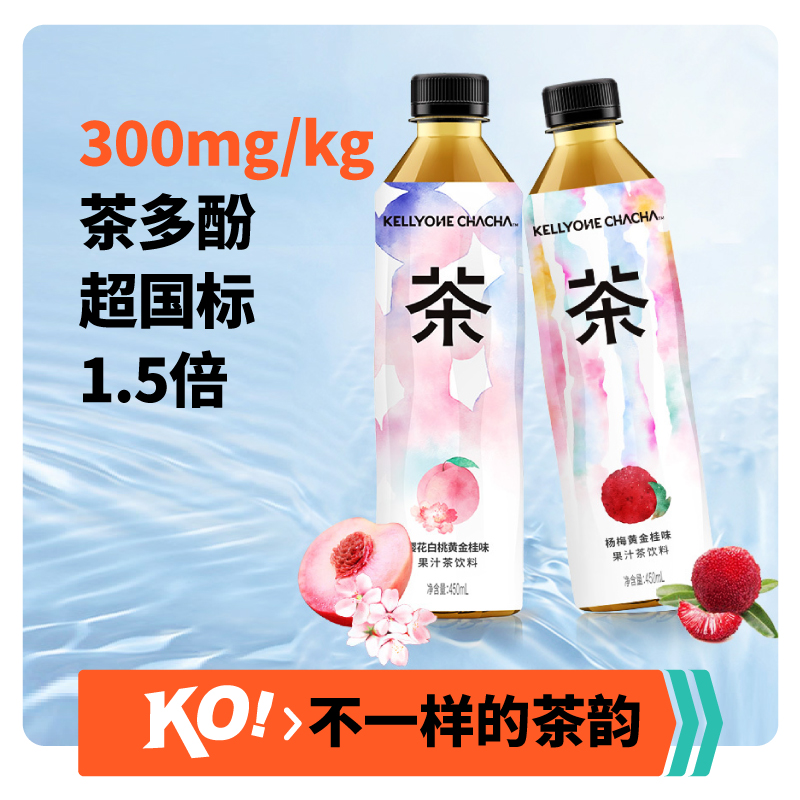 Kellyone 茶茶果汁茶饮料 450mL*12瓶