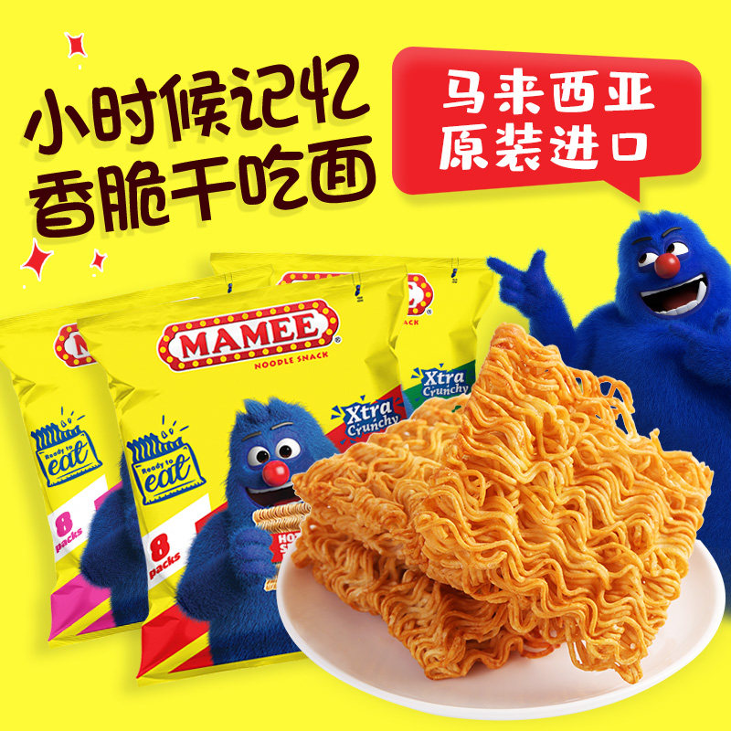 mamee /妈咪马来西亚进口干吃面 mamee膨化食品