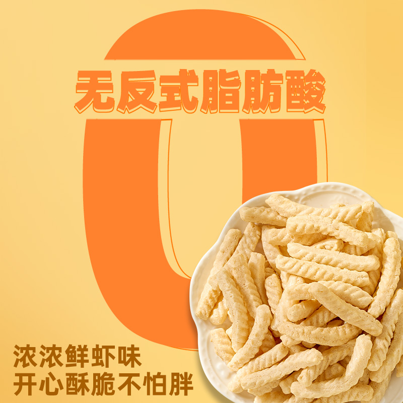 MAMEE/妈咪马来西亚进口原味虾条5袋非油炸零食休闲食品美味零食 - 图0