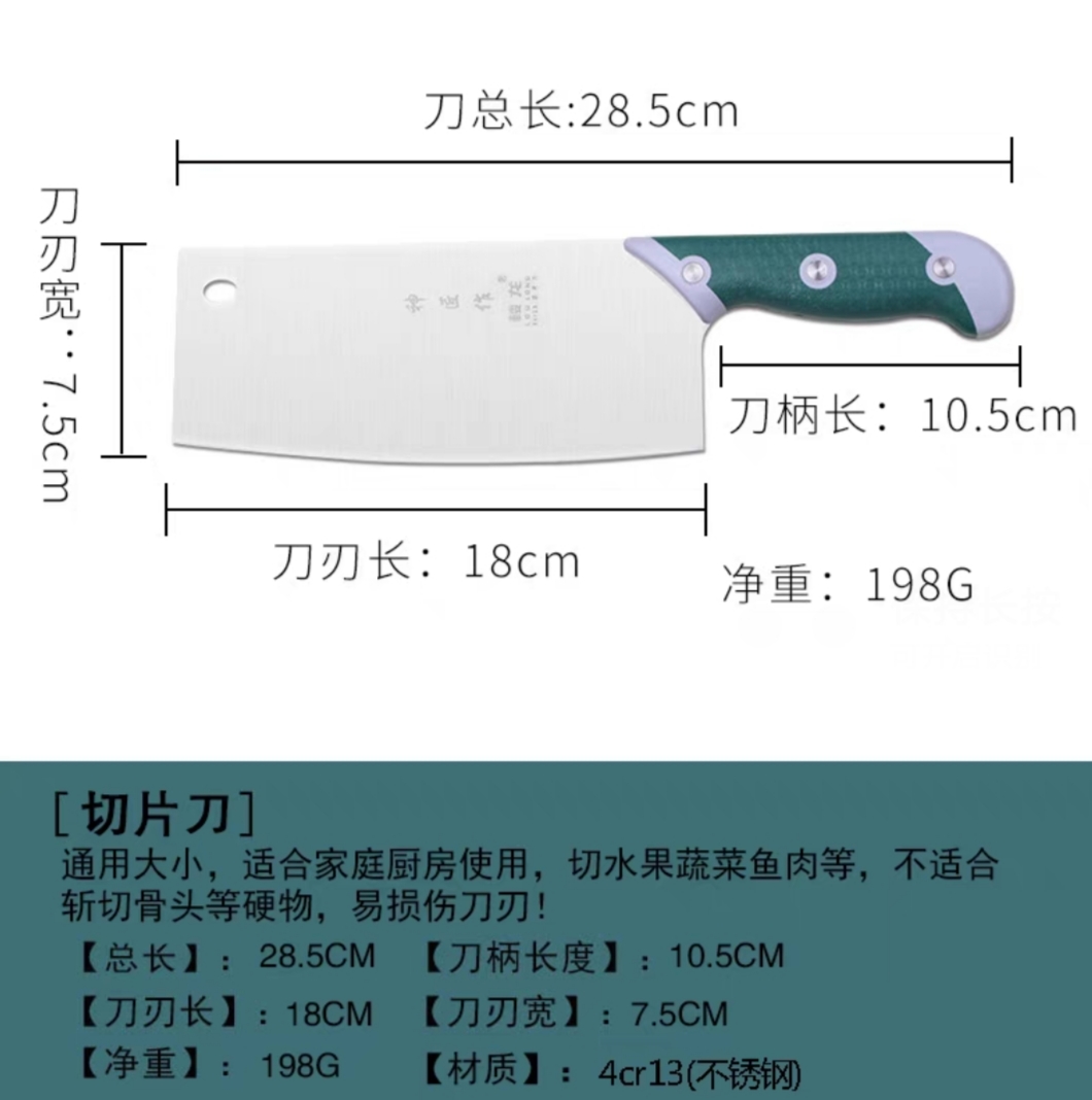 正品楼龙好助手切肉切片刀神匠作不锈钢菜刀家用厨师厨房礼品刀-图3