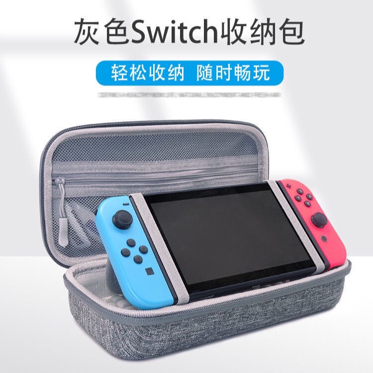 switch任天堂收纳包NS主机防水抗摔包加厚款oled便携防震保护壳-图1