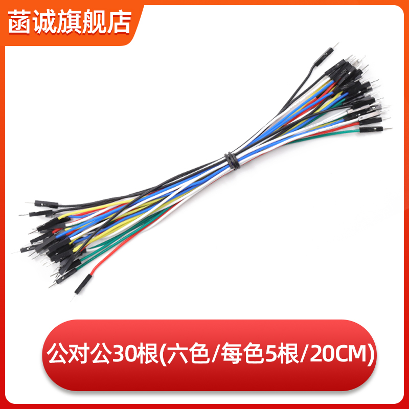 硅胶杜邦线高传输26AWG/30芯硅胶彩排连接线公对公对母对母双排线 - 图2