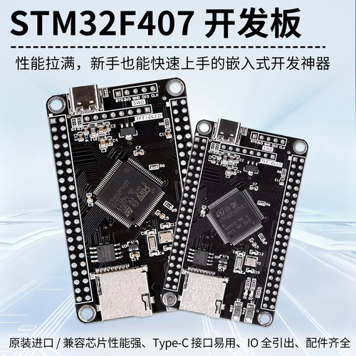 STM32F407VGT6 STM32F407VET6开发板 STM32系统板 ARM学习核心板 - 图0