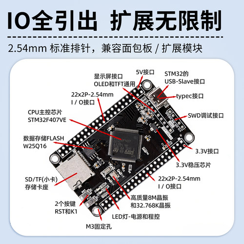 STM32F407VGT6 STM32F407VET6开发板 STM32系统板 ARM学习核心板 - 图3