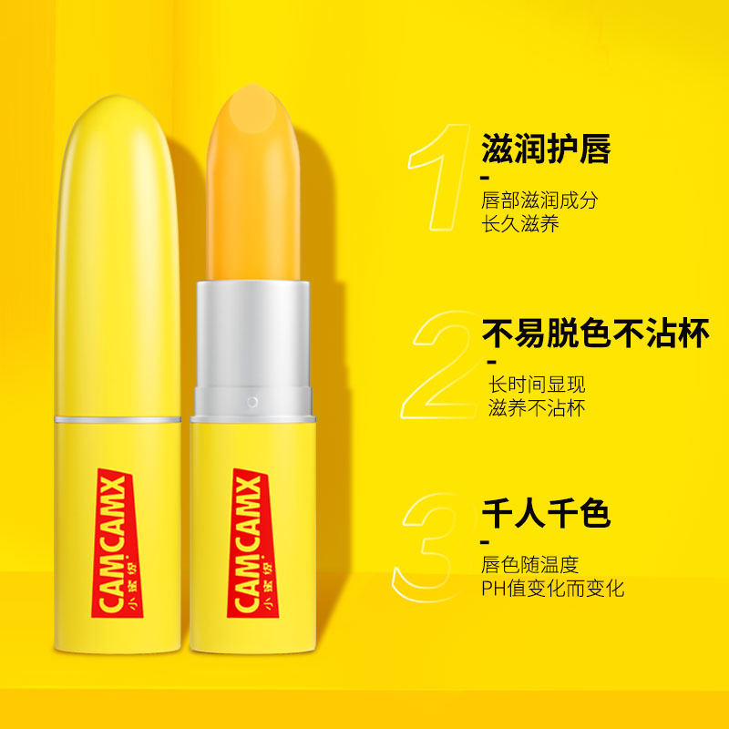 小蜜缇胡萝卜变色口红女正品润唇膏 小蜜媞唇膏/口红