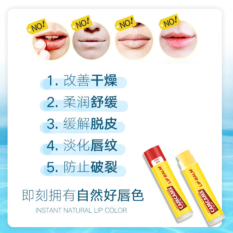 小蜜缇原味女保湿滋润防干裂润唇膏 小蜜媞润唇膏