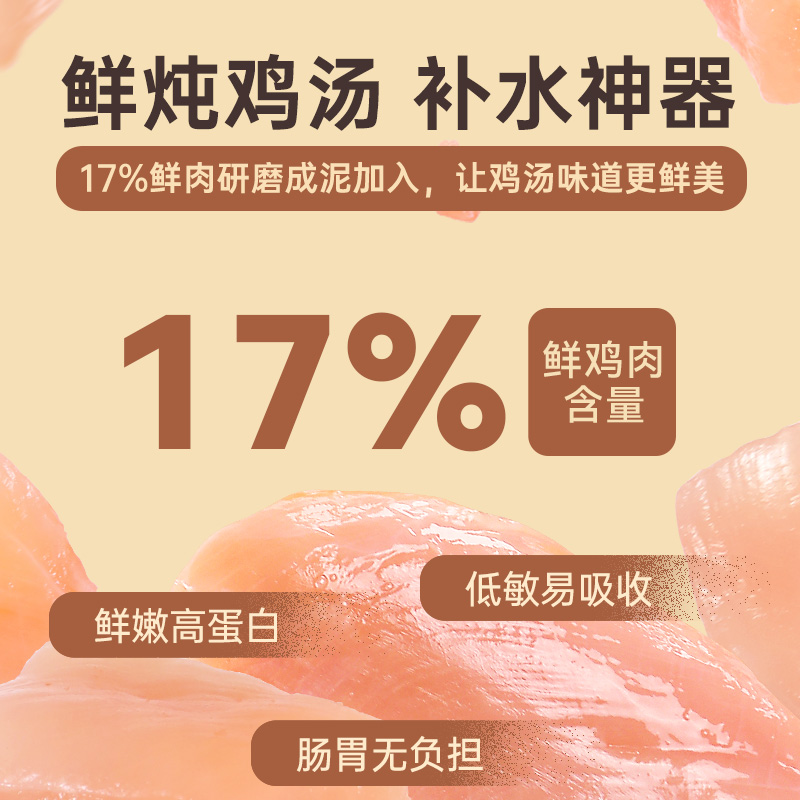 宠熙肉汤包猫零食营养补水妙鲜包营养成幼犬猫增加饮水,淘宝优惠券,粉丝福利购,淘宝优惠卷