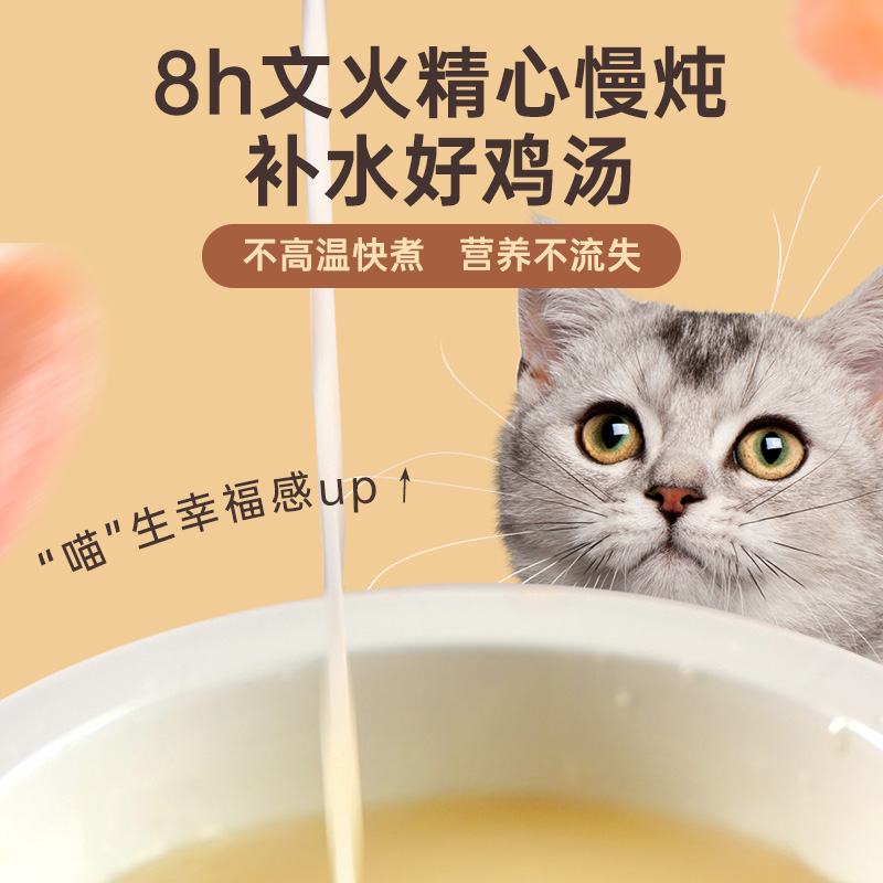 宠熙肉汤包猫零食营养补水妙鲜包营养成幼犬猫增加饮水,淘宝优惠券,粉丝福利购,淘宝优惠卷