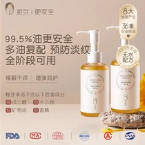 Young Sprout Olive Oil Quasi Pregnant period Prevention Watering Down Grain Pregnancy Body Care Oil Skin Care special