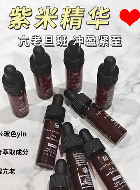 现货美版ha紫米精华修丽可饱满