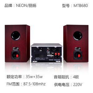 适用双丽扬CD组合台式电子管NEON音箱hifi胆机收音机家用蓝牙发烧