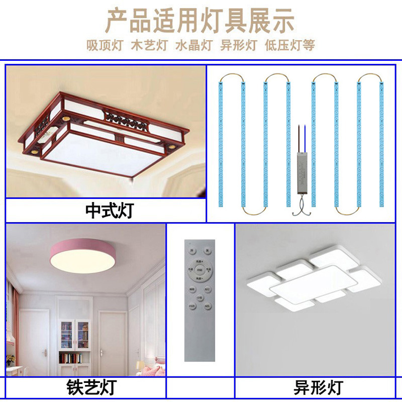 适用于三色变光led灯带透镜光源客厅整流器72W吸顶水晶灯无极遥-图1