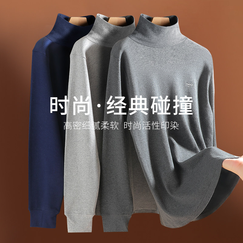 七匹狼纯棉秋衣男款中高领防风保暖内衣套装中老年棉毛衫男士线衣,淘宝优惠券,粉丝福利购,淘宝优惠卷