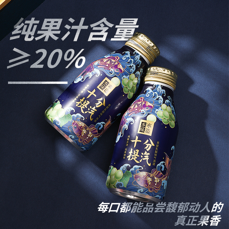 本味寒造苏打气泡酒低度女士微醺3度330ml*2 - 图1