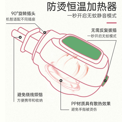 韩句电热蚊香液无味婴儿孕妇专用宝宝家用电蚊香补充液儿童驱蚊液 韩句电热蚊香液无味婴儿孕妇专用宝宝家用电蚊香补充液儿童驱蚊液