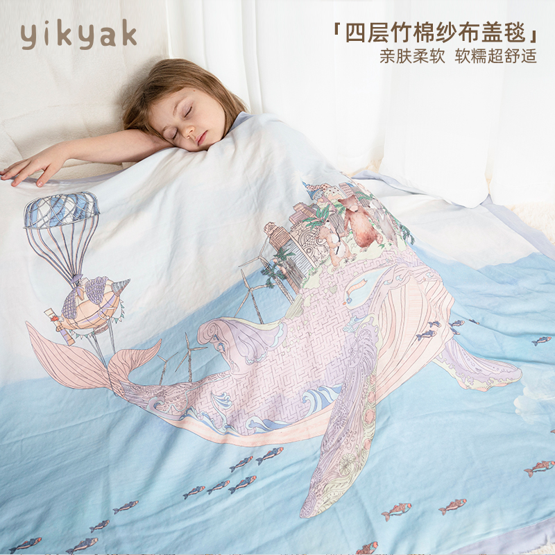yikyak竹棉纱布婴儿童竹纤维盖毯透气春夏四季空调被安睡毯