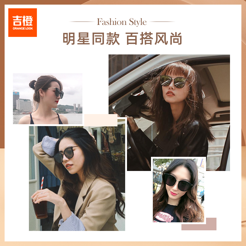 吉橙眼镜旗舰店【薇娅推荐】吉橙太阳镜防紫外线大框gm墨镜圆脸显瘦时尚墨镜68021