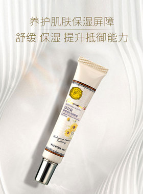 雨微莎舒缓眼霜保湿滋润