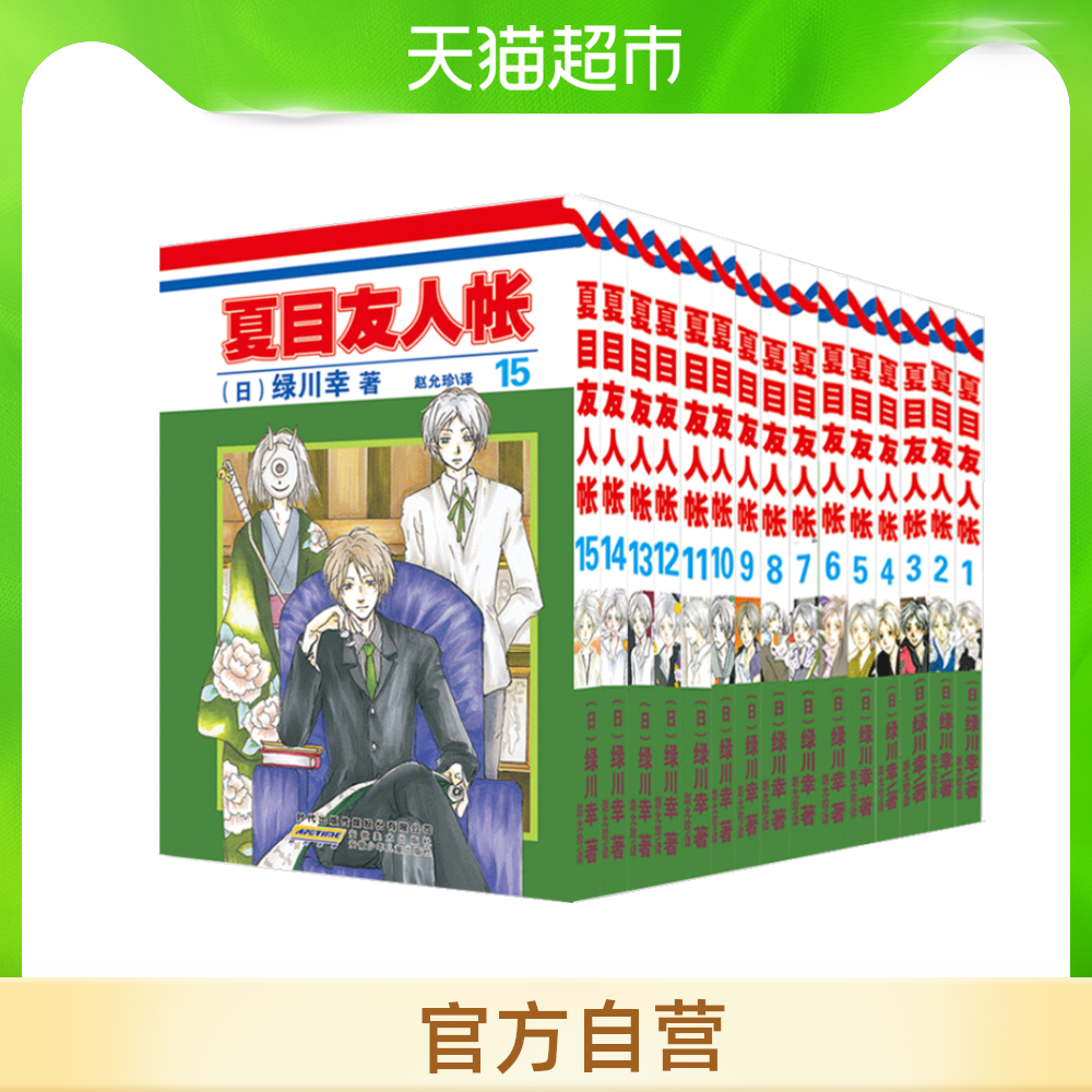 夏目漫画推荐品牌 新人首单立减十元 21年6月 淘宝海外 夏目漫画推荐品牌 新人首单立减十元 21年6月 淘宝海外