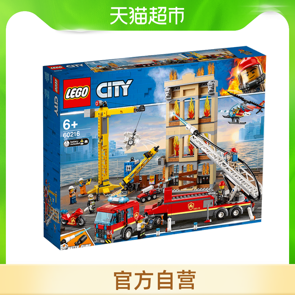 Lego消防车推荐品牌 新人首单立减十元 21年6月 淘宝海外