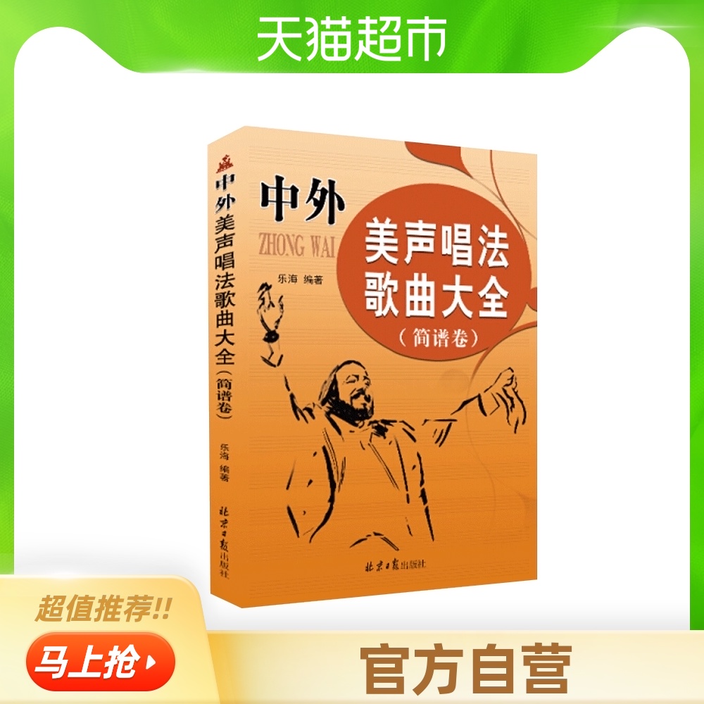 歌曲歌本推荐品牌 新人首单立减十元 21年6月 淘宝海外 歌曲歌本推荐品牌 新人首单立减十元 21年6月 淘宝海外