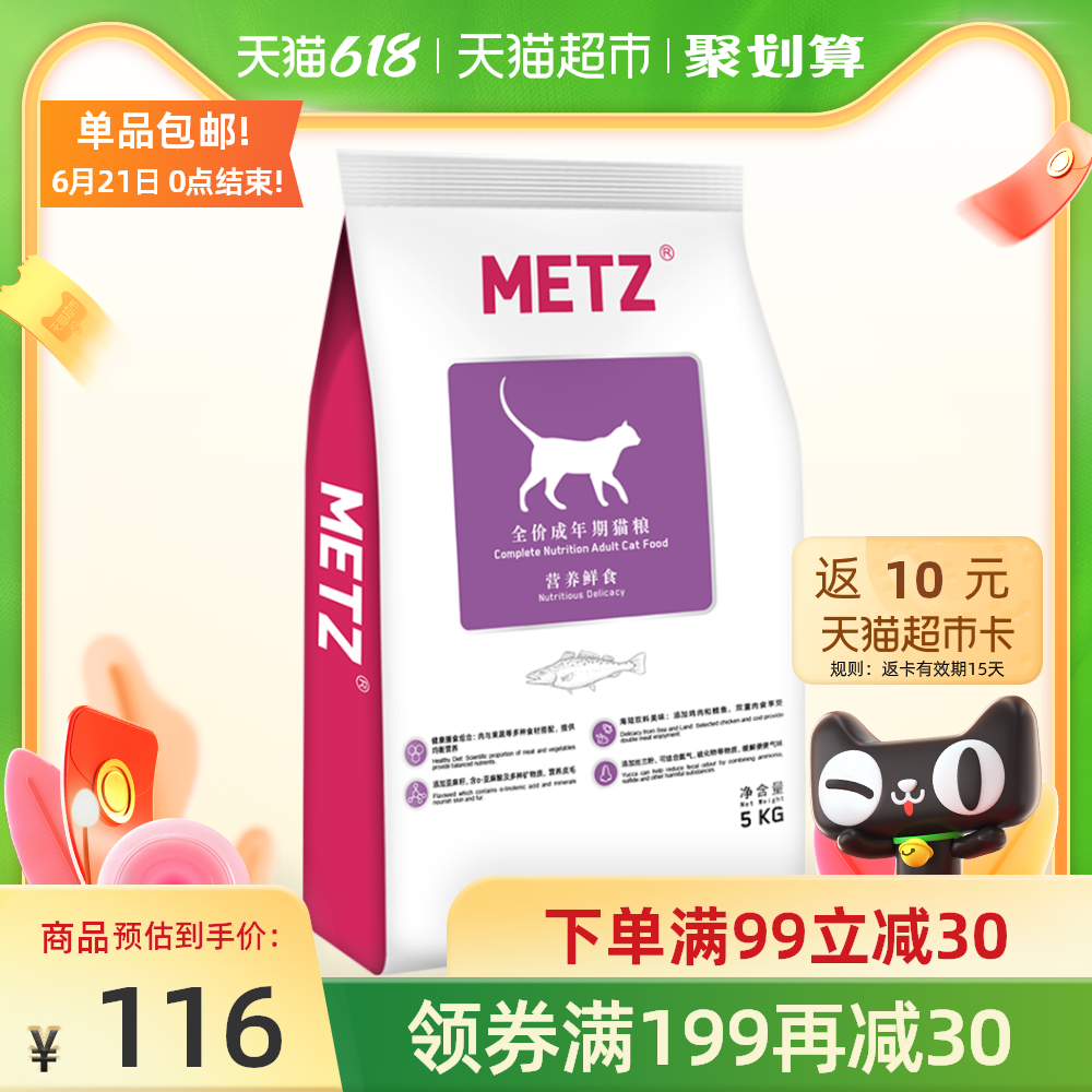 鲜猫推荐品牌 新人首单立减十元 21年6月 淘宝海外