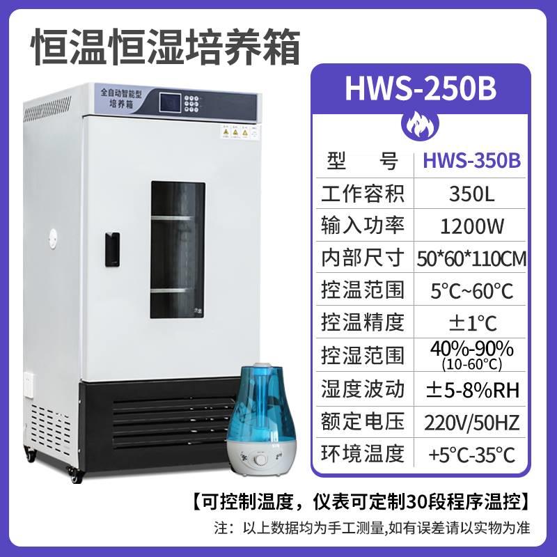 生S-50B化低培实养箱可恒温恒湿BOD细菌霉控菌微生物温验室培养箱 - 图0