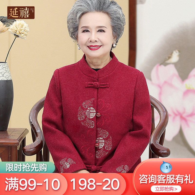中老年人春秋外套奶奶过寿唐装毛呢 延禧中老年女装