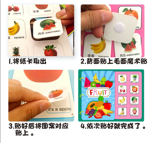【1岁-2岁】水果交通动物形状颜色认知安静书diy半成品材料包教具 - 图1