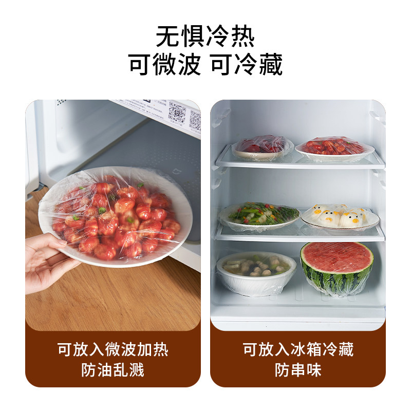 一次性保鲜膜套罩食品级家用保鲜袋专用带松紧口浴帽式的套碗剩菜,淘宝优惠券,粉丝福利购,淘宝优惠卷