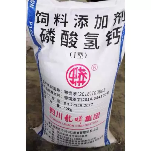 Зверя -используемый кальций фосфат Сычуань Дракон Python фосфат водород Кальций. Стало 100 кот минерального корма