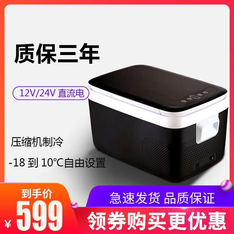 宝马车载冰箱推荐品牌 新人首单立减十元 21年6月 淘宝海外