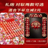 Церемония переезда пушка садоводство цветочная трубка недавно жилая артиллерийская группа спреем -цилиндр.