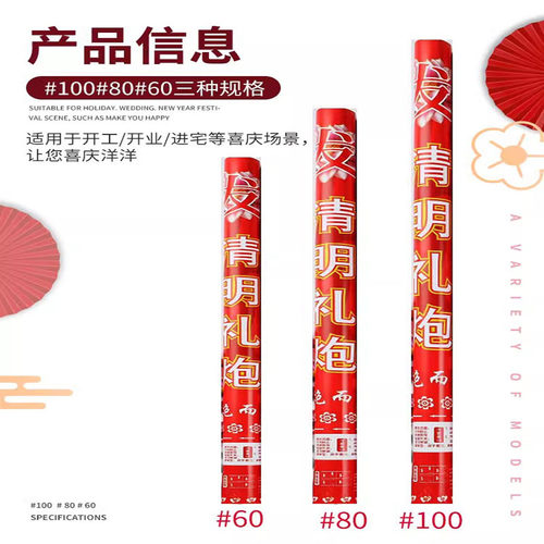 清明礼炮拜山环保礼花清明礼筒炮礼花筒礼花炮纸钱彩带喷筒 - 图3