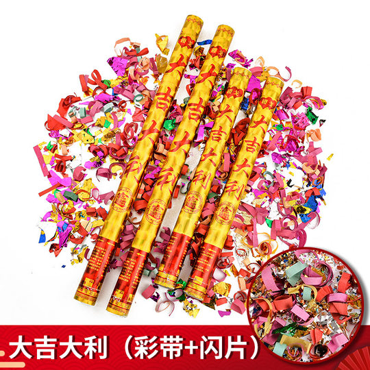 结婚礼炮礼花筒开业开工大吉礼筒炮婚礼喷花筒乔迁礼花弹彩带喷筒