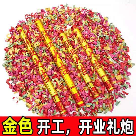 结婚礼炮礼花筒开业开工大吉礼筒炮婚礼喷花筒乔迁礼花弹彩带喷筒