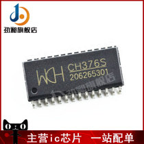 CH376S CH376S CH376 WCH USB bus switching chip SOP28 brand new original