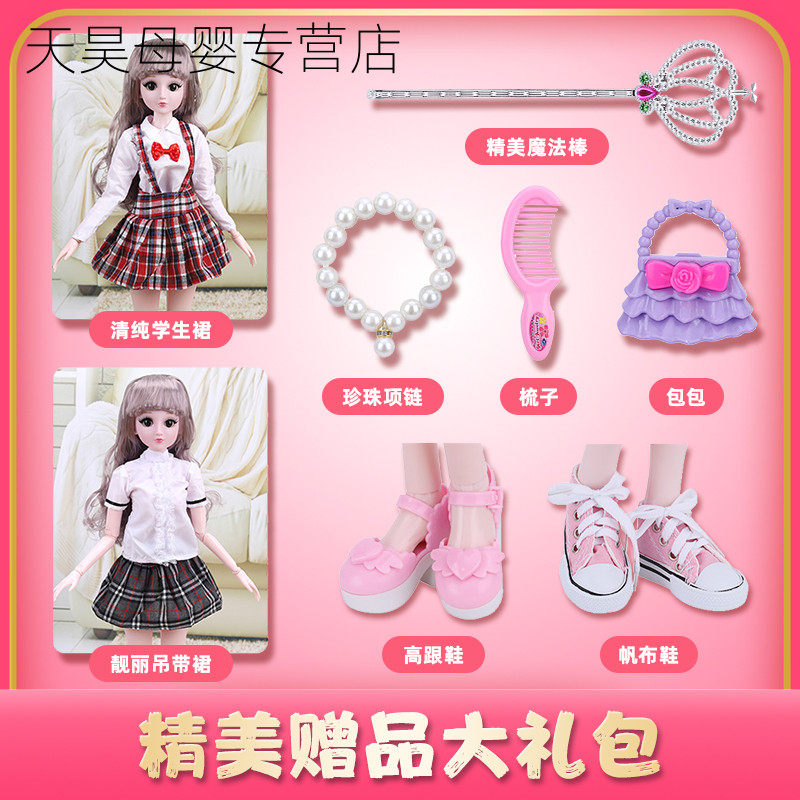 富华达新款芭比洋娃娃礼盒儿童玩具 天昊母婴娃娃/配件