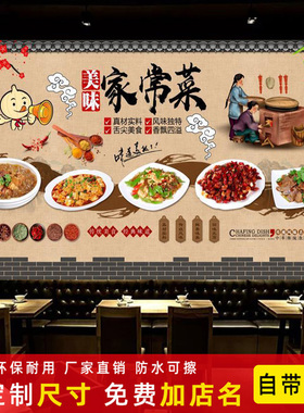 家常菜家的味道背景墙贴画背胶自粘贴墙纸墙壁贴纸壁画墙面装饰画