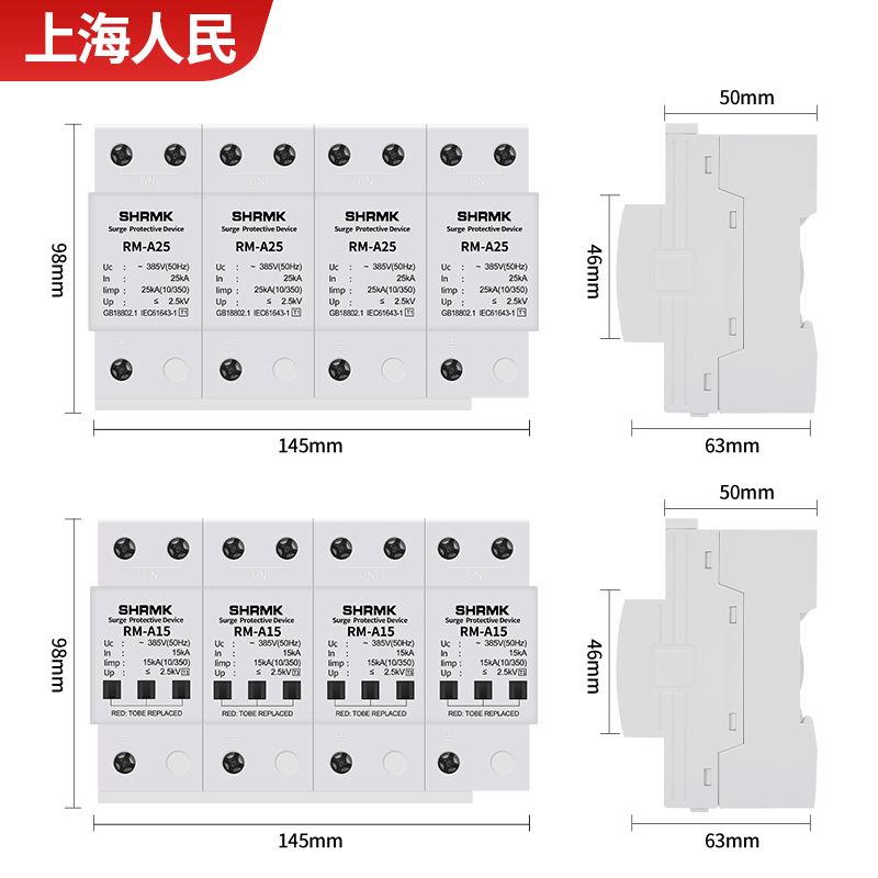 上海人民一级浪涌保护器T1电源防雷避雷器10/350电涌三相2P4P一级