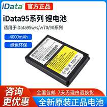 IDATA95W S battery mobile phone battery Bargun pda protective sleeve seat charger tail inserted in hand with vegetable bird countryside