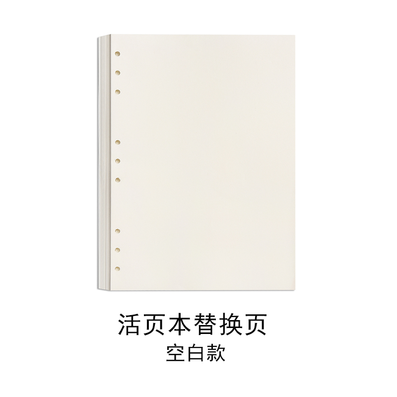 B5活页笔记本A6活页替换芯A5米黄护眼6孔9孔日记本六孔九孔记事本子会议办公用学生横线网格空白康奈尔替芯 - 图3