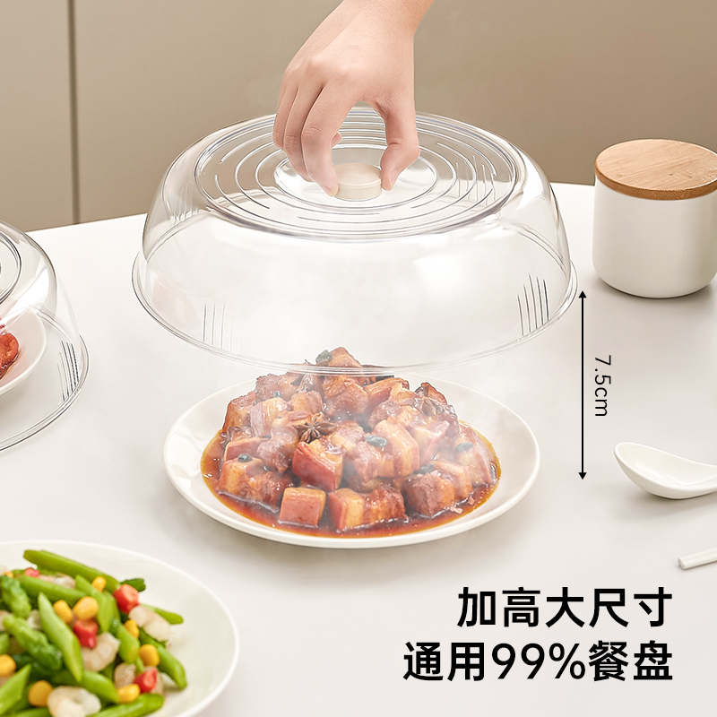 保温菜罩遮剩菜剩饭神器2023新款透明防苍蝇厨房食物罩多层收纳架 - 图0