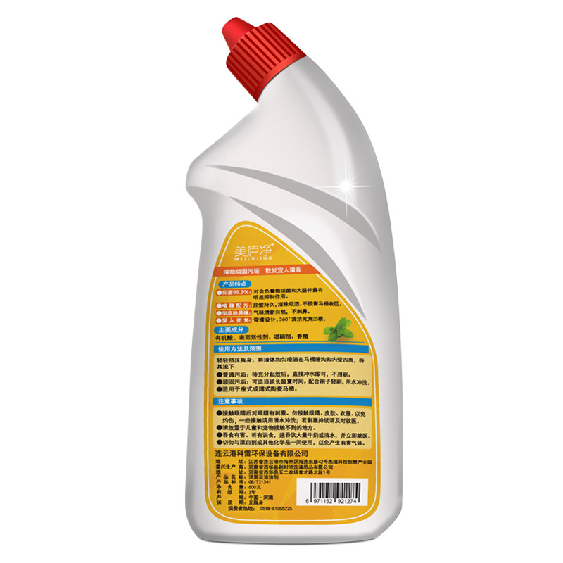 卫生间马桶除垢家用厕所除臭洁厕液 美庐净马桶清洁剂/洁厕剂