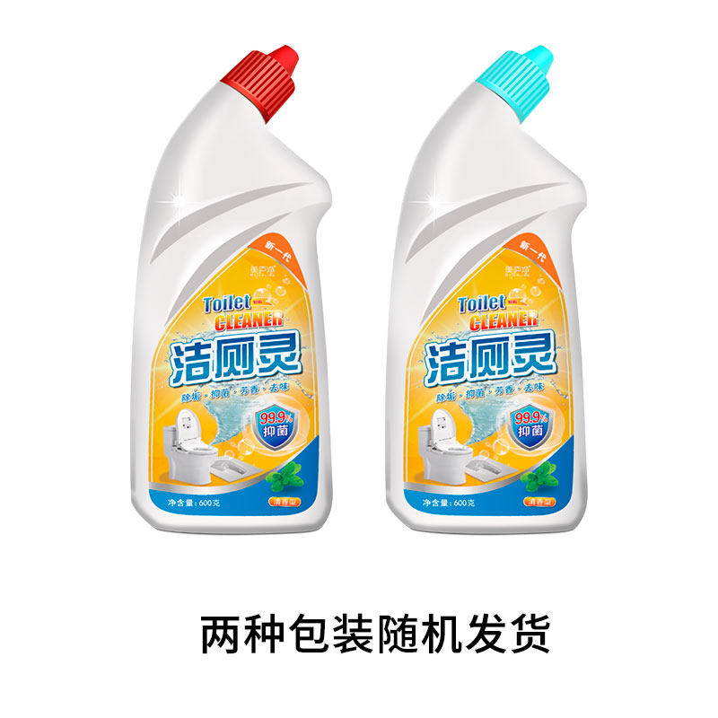 卫生间马桶除垢家用厕所除臭洁厕液 美庐净马桶清洁剂/洁厕剂