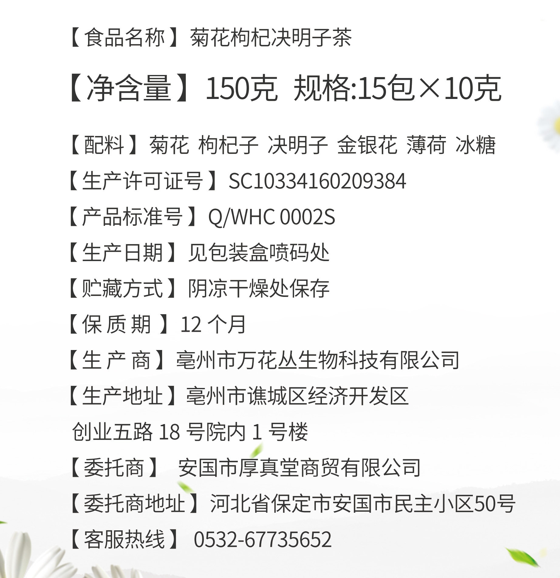 金银花决明子 勐珠组合型花茶