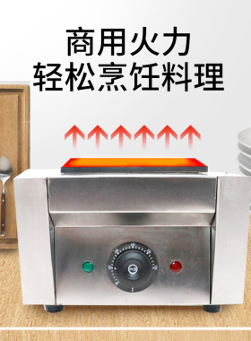 商用章鱼小丸子机鱼丸炉