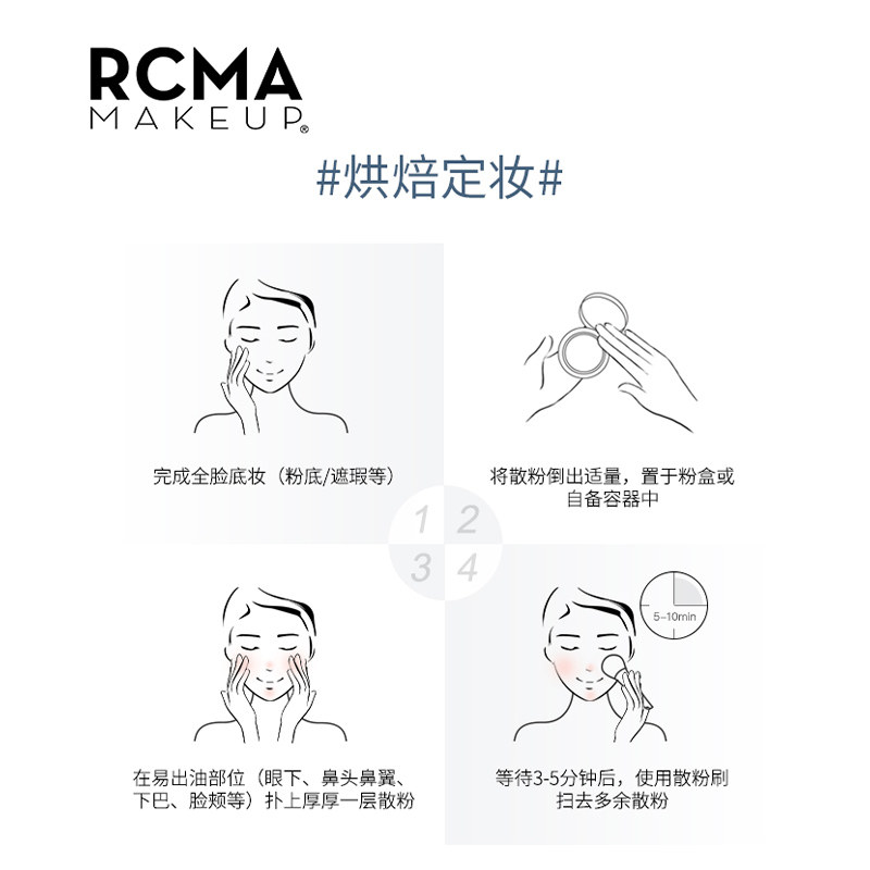 美国rcma黑胡椒粉定妆粉控油散粉 da海外蜜粉/散粉